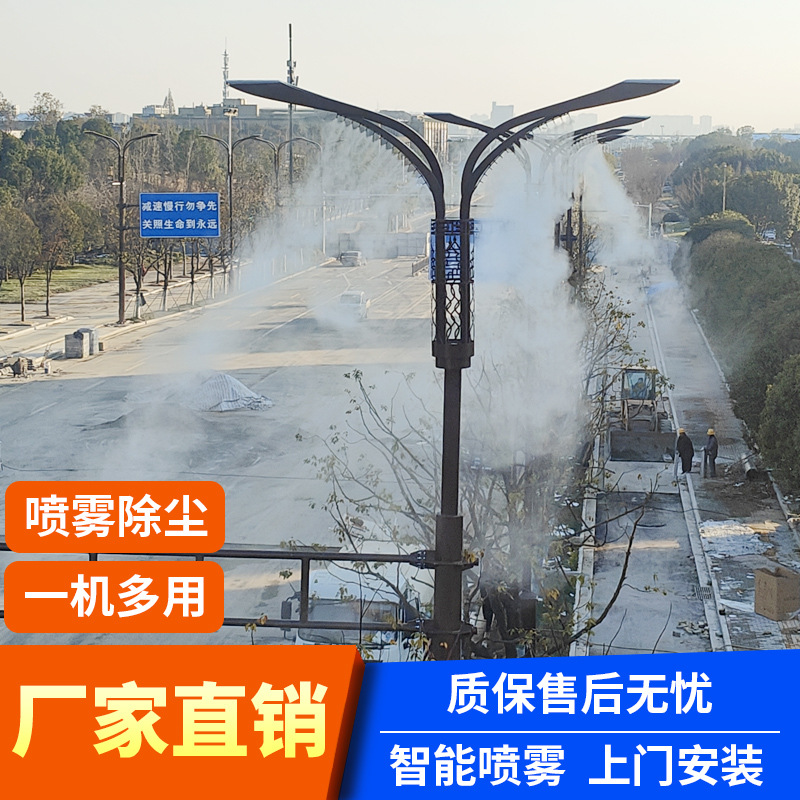 雾桩高压喷雾降尘灯杆喷雾降尘高杆喷淋抑尘路灯杆喷雾降尘道路喷