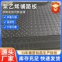 临时抗压搭建演唱会铺路板