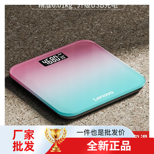 Lenovo Lenovo Weight Scale Home Accurate Digital Scale Rechargeable Dormitory High-Precision Small Human Body Scale