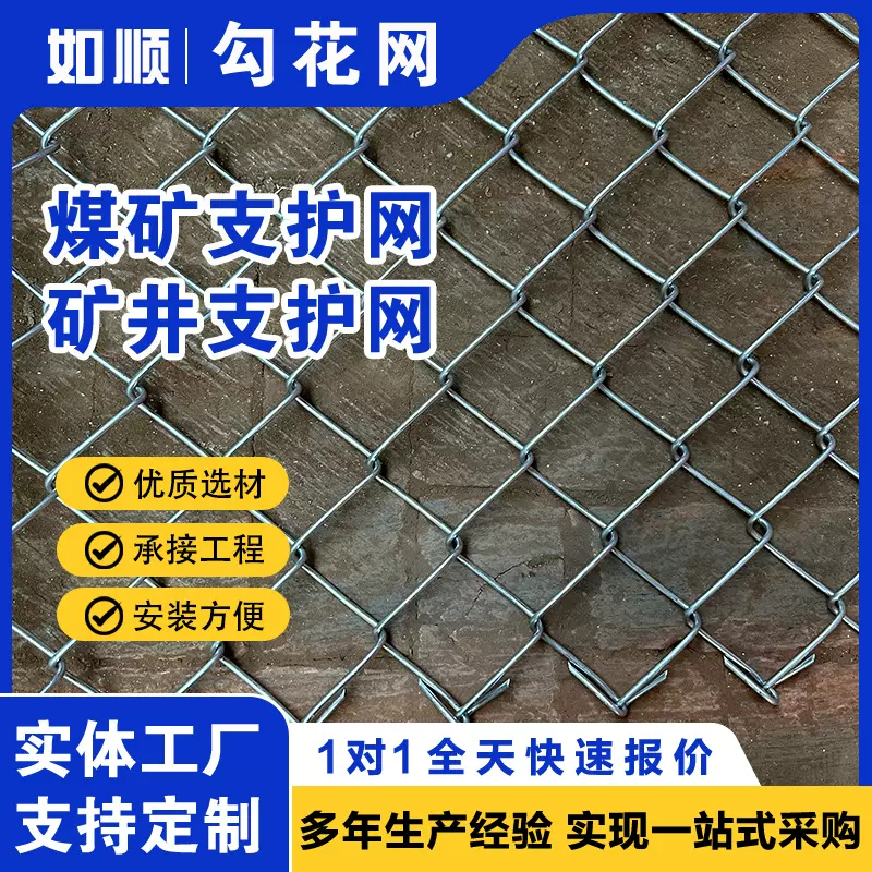 镀锌铁丝勾花网煤矿支护网果园圈地防护网六角拧花菜地镀锌铁丝网