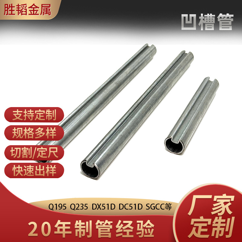 车库门轴 镀锌一寸管 凹槽管异型管 镀锌凹槽钢管门窗轴