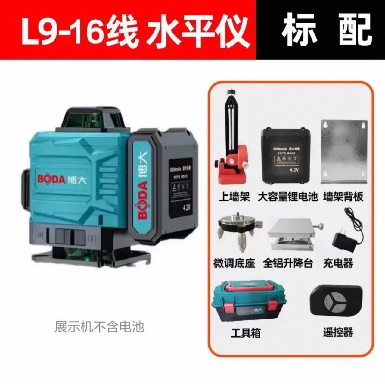 博大水平仪绿光室内室外强光激光平水仪高精度贴地贴墙仪自动调平