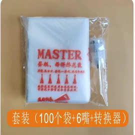裱花袋一次性裱花嘴烘焙工具曲奇奶油三角形挤花袋食品级裱花袋