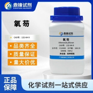 �F؛���� ����|�����K߻� 132-64-9 ����98% 100g 500g
