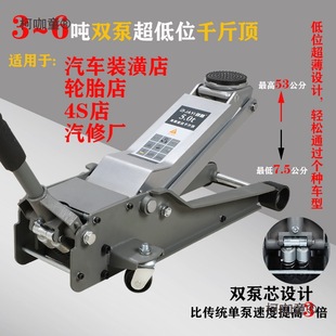 Car Tire Repair and Replacement 6t Horizontal 0kg Top 4S Shop Suv Off-Road 3t Auto Repair 5t Dual Pump Horizontal Top Fluid Metabo