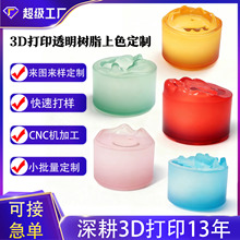3d��ӡ����߾���������֬͸��ģ��С�������� ����3D��ģsla�ӹ�