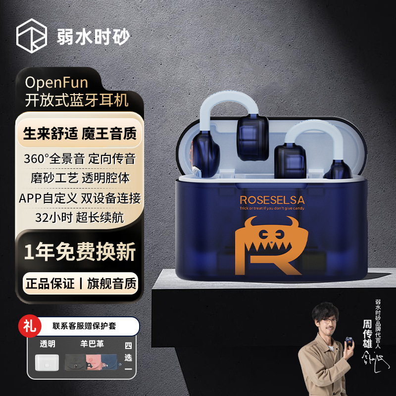 弱水时砂OpenFun耳夹蓝牙耳机开放式气骨传导运动不入耳2025新款|undefined