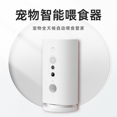 远程控制宠物智能喂食器猫咪自动喂食器定时定量语音视频摄像款|ru