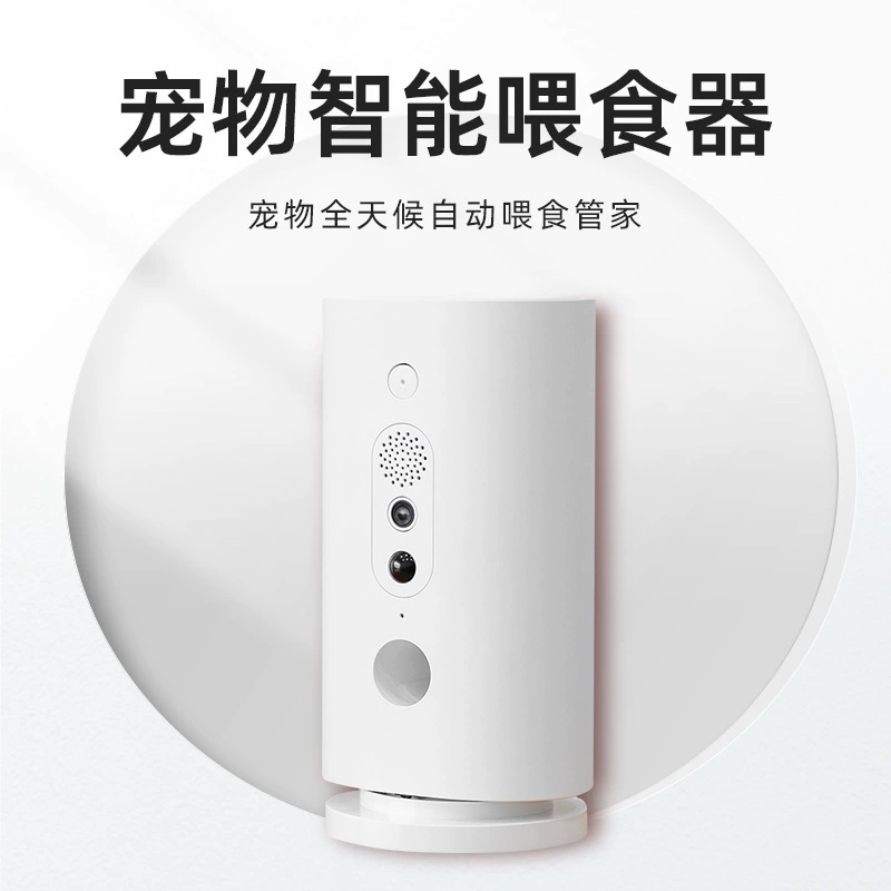 Пульт дистанционного управления для домашних животных интеллектуальная кормушка кошка автоматическая кормушка время количественная Голосовая видеокамера