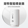 远程控制宠物智能喂食器猫咪自动喂食器定时定量语音视频摄像款|ms