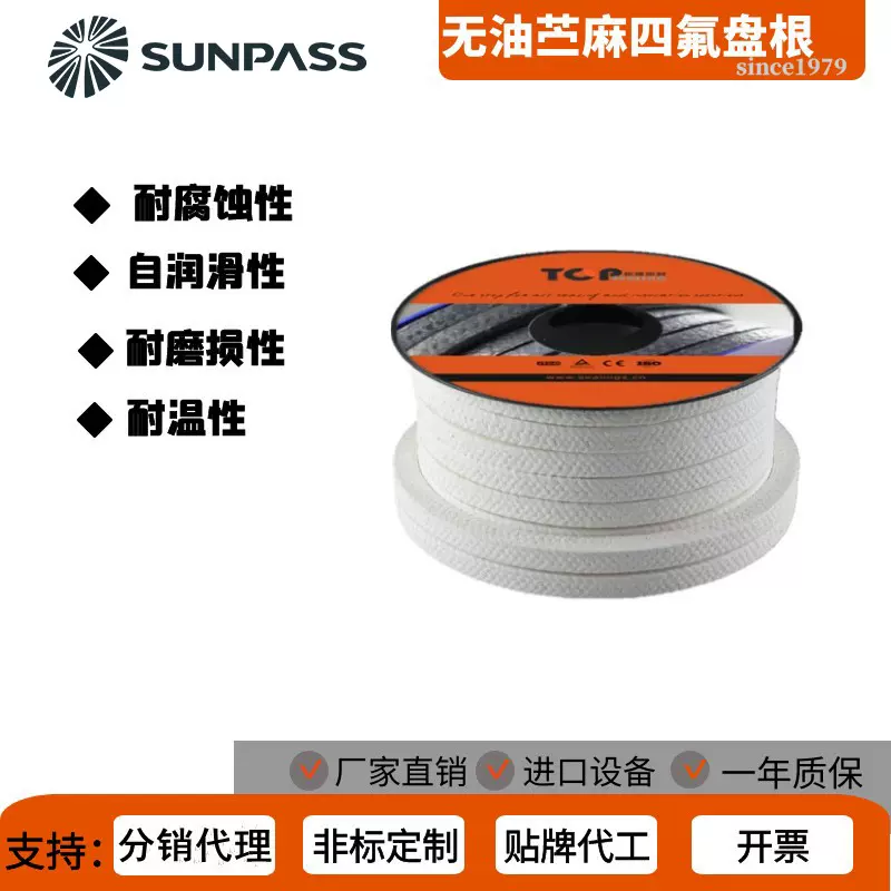 含油无油密封耐磨植物纤维苎麻高水基盘根