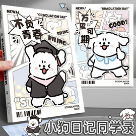 奖状、证书;同学录;狗狗玩具