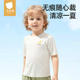 贝肽斯儿童短袖T恤莫代尔夏装男童女童透气无痕2025新款宝宝t恤衫