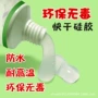 防水耐高温物质接触胶水