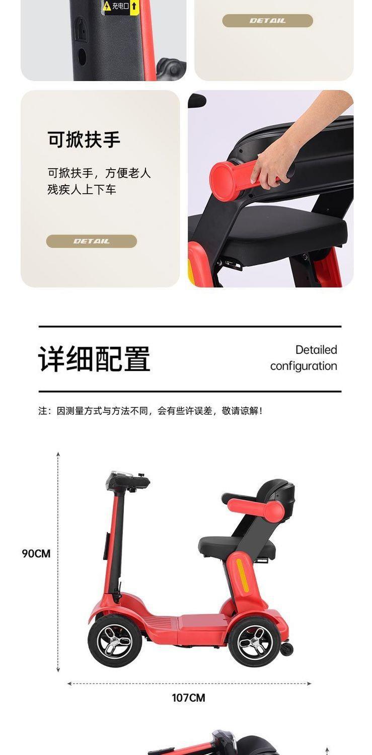 New Model of Electric Four-Wheeler for the Elderly, High-End Small Household Electric Scooter for the Elderly, Foldable Electric Scooter for the Disabled