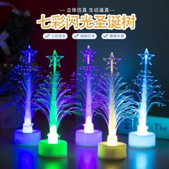 创意七彩光纤树小夜灯节日装饰品发光仿真圣诞树儿童发光树玩具