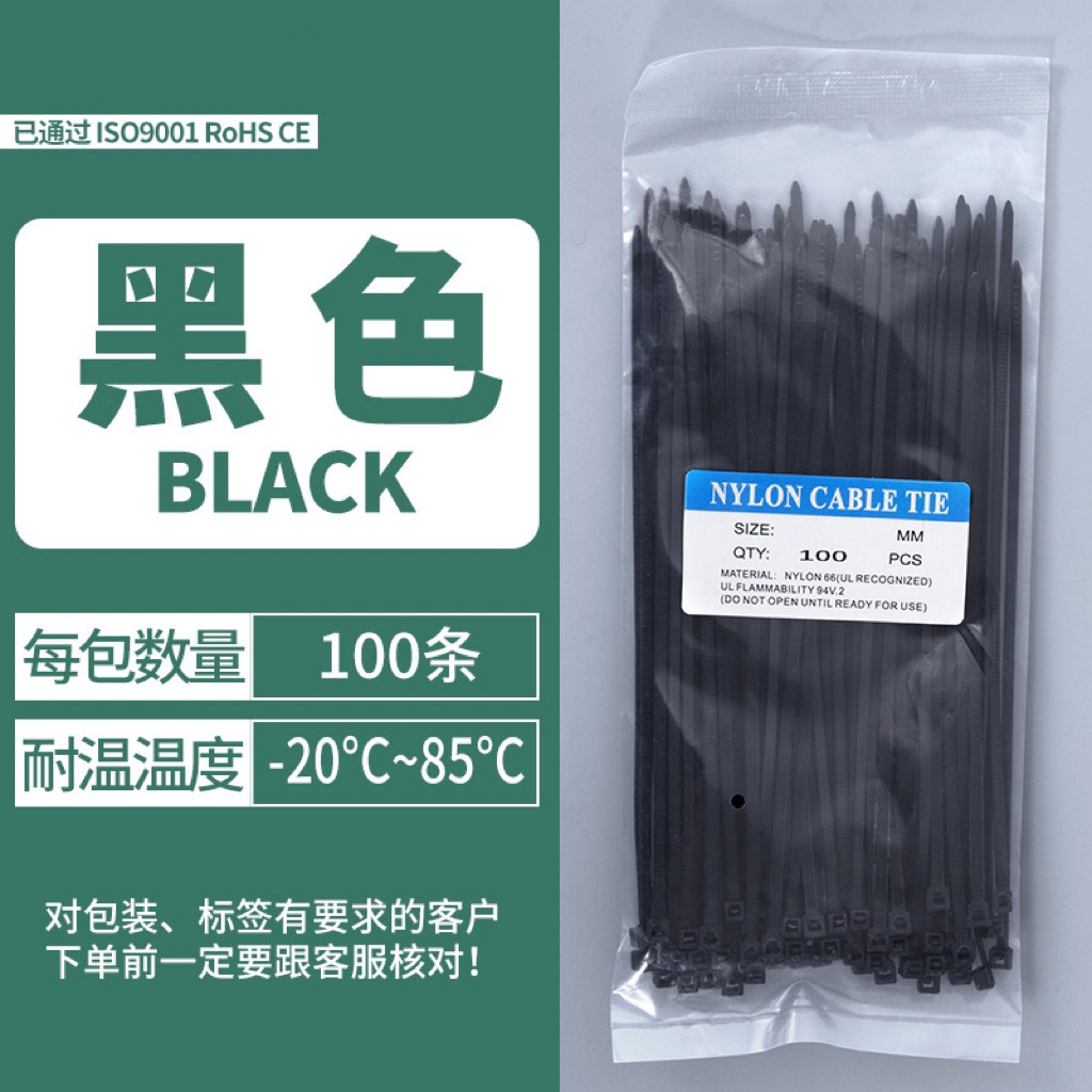 Auto-bloqueo de nylon de la atadura de cables de plástico blanco y negro atadura de cables hebilla de la correa de fábrica al por mayor estándar no nacional