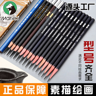 Marley Sketch Pencil 2b6b8b4b Painting Sketch Pen Art Students Special Painting Sketch Carbon Sketch Pen Wholesale