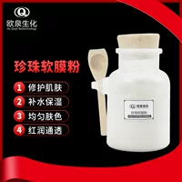Meiji Pearl мягкая пленка порошок OEM обработка таблетки желтый жемчуг крем жемчужный порошок отбеливающий Осветляющий крем от пятен от прыщей
