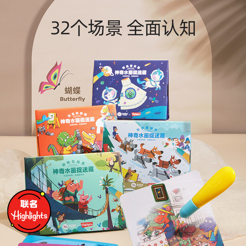 Meile Childhood Children's Coloring Cognitive Graffiti Coloring Painting Book Toddler Painting Baby Picture Book Tracing Red Book Long Painting