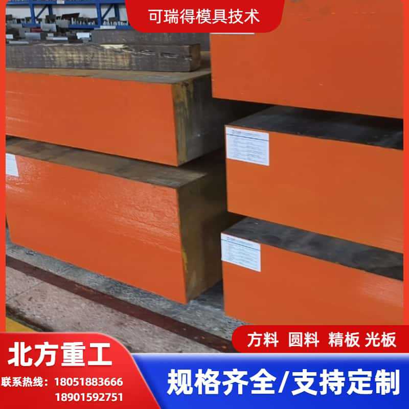现货供应8418模具钢加工精料模具钢板锻压精加工热作热作钢