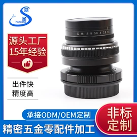 通用五金配件;转接环/筒;镜头
