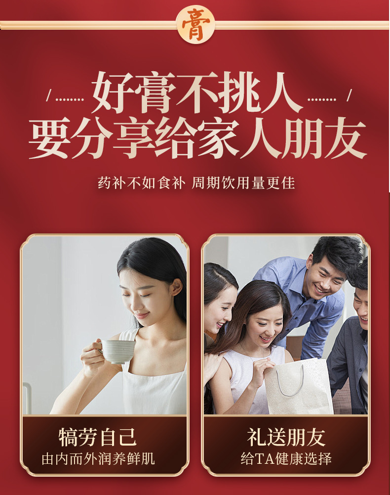Black Ginseng Yuling Paste with Suan Zao Ren and Ejiao Traditional Steamed Herbal Paste 220g Glass Jar preparation