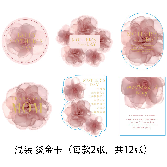 2024 tarjetas de estampado de oro, día de la madre, polvo ligero, tarjetas de felicitación, tarjetas de felicitación, flores pintadas, flores, flores