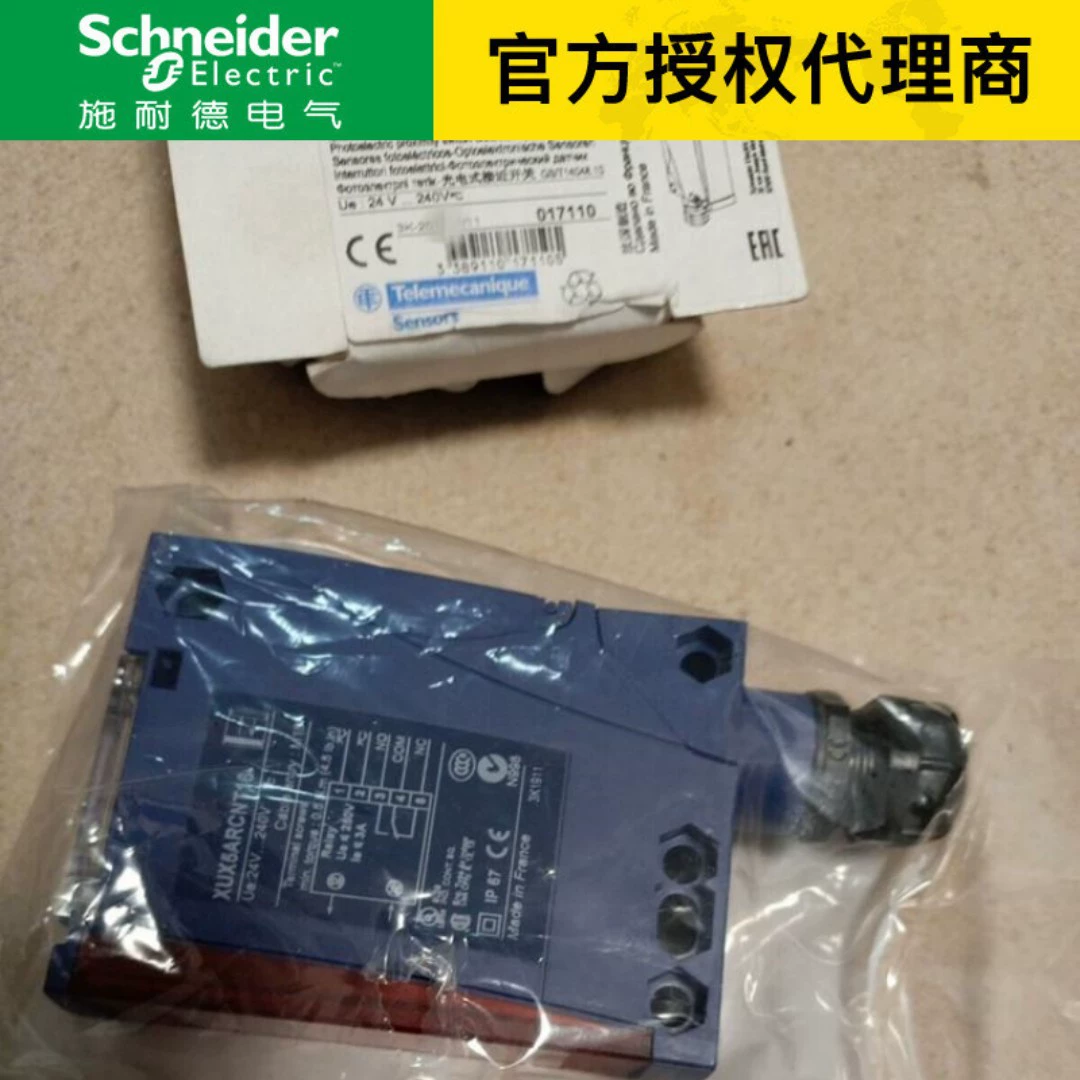 Агент Шнайдер XUX расстояние Улучшенный фотоэлектрический переключатель XUX5ARCNT16 XUX9ARCNT16 в наличии