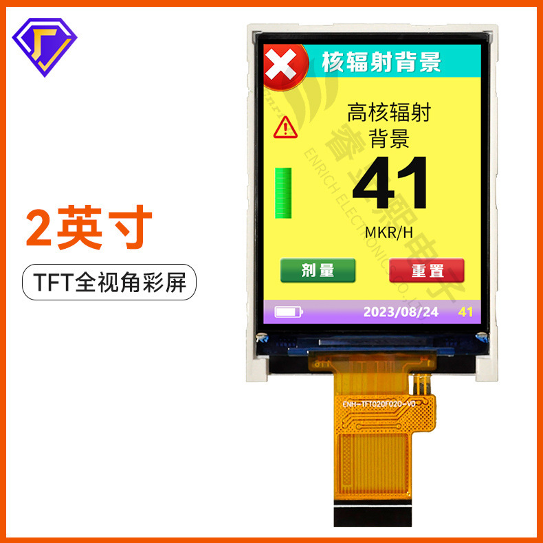 Detector screen Rui Xianxi Factory Direct 2-inch color screen 240x320 resolution color screen module with touch screen