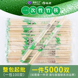 筷子;一次性筷子;一次性餐具