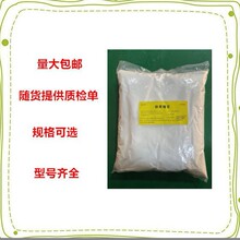 药典级药用辅料甜菊糖苷 甜菊素 57817-89-7有批件 1千克起售 资