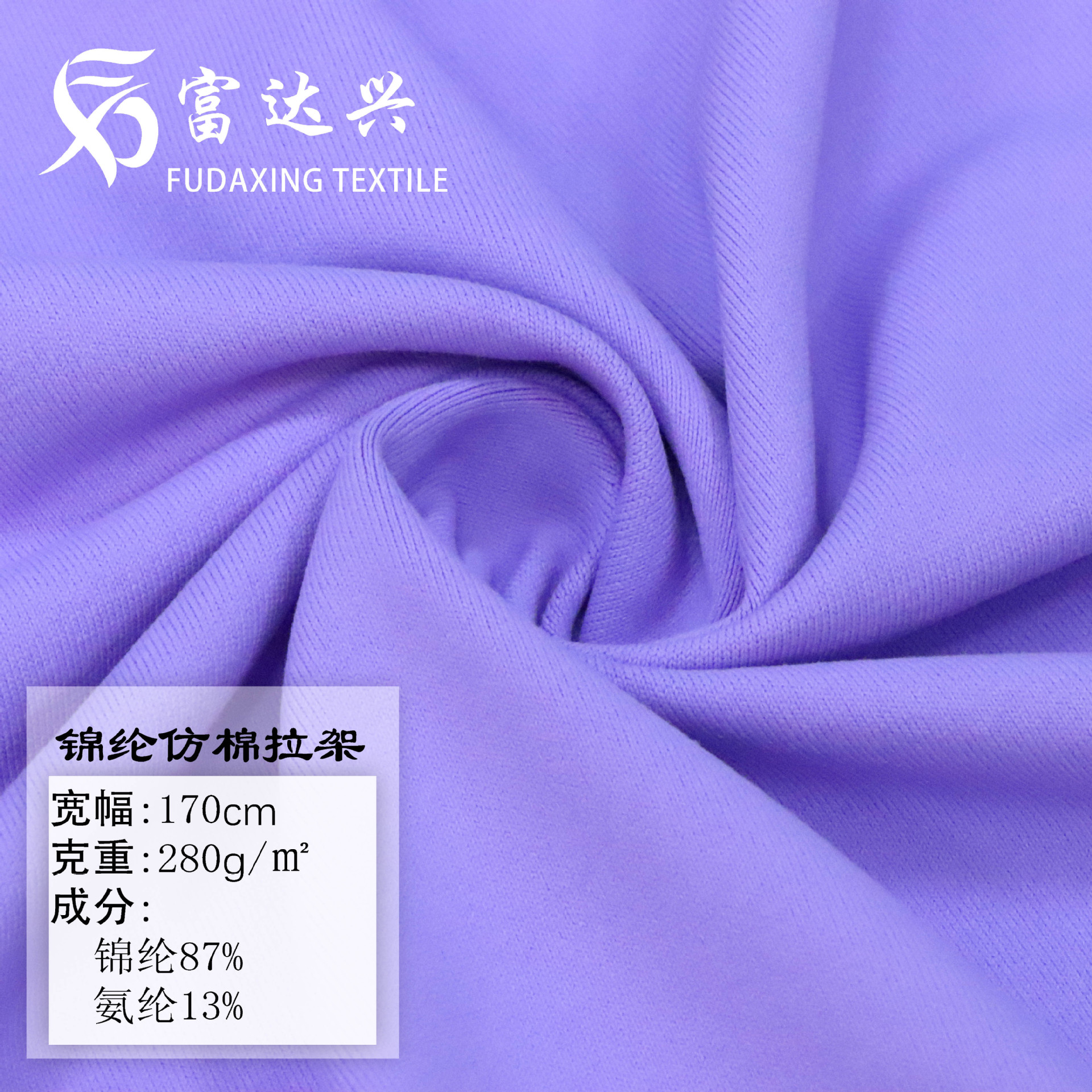 尼龙瑜伽四面弹吸湿排汗锦纶仿棉压缩紧身裤运动服锦氨汗面料