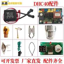 ���L�C���DHC40�·����������^�ᱣ�o���c����c��׃����