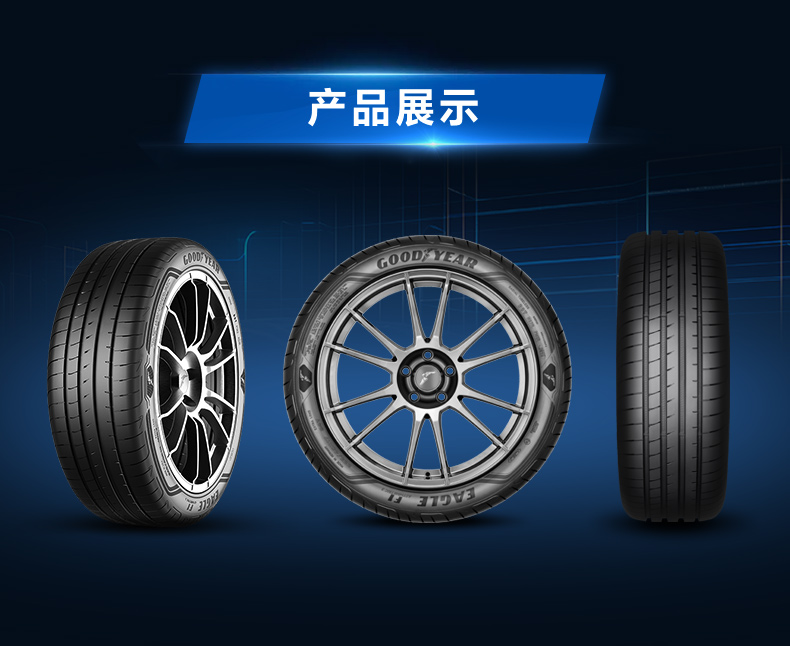 Goodyear Tire / Eagle Asymmetric Pattern Generation
