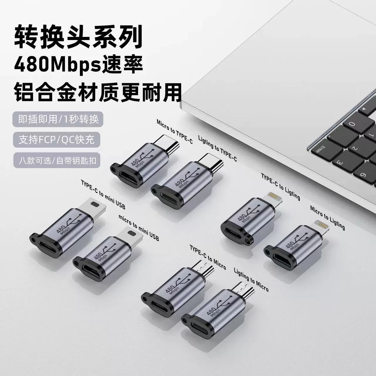 Адаптер для быстрой зарядки QC 480 Мбит/с, Type-C гнездо на Lightning/Micro miniUSB, мобильный адаптер