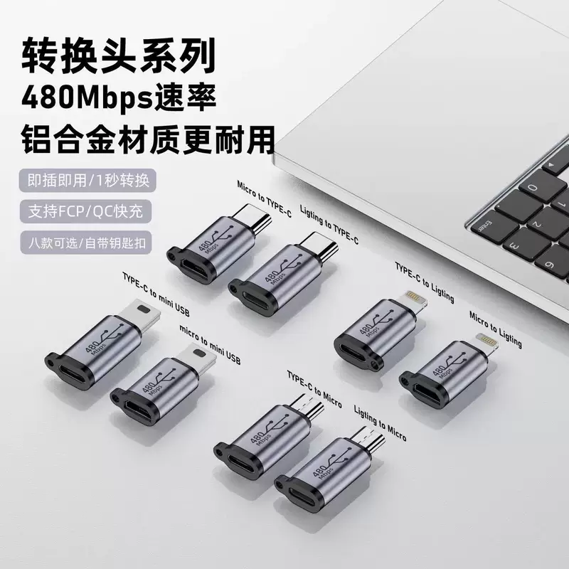 Адаптер для быстрой зарядки QC 480 Мбит/с, Type-C гнездо на Lightning/Micro miniUSB, мобильный адаптер
