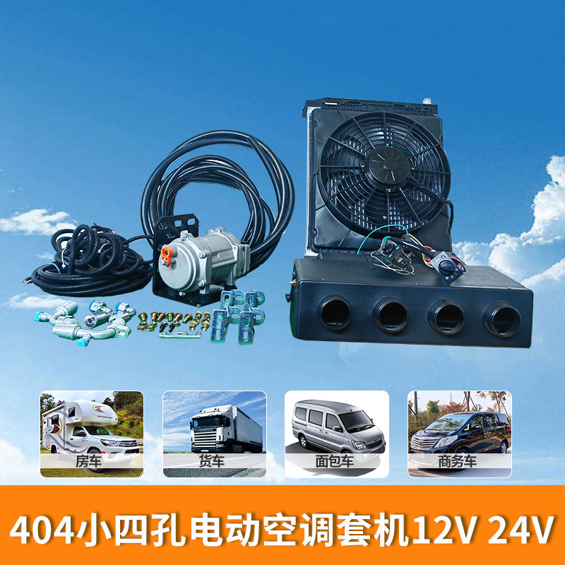 12V 24V eléctrico aire acondicionado conjunto máquina adecuada para vehículos comerciales RV van coche aire acondicionado modificación accesorios combinación