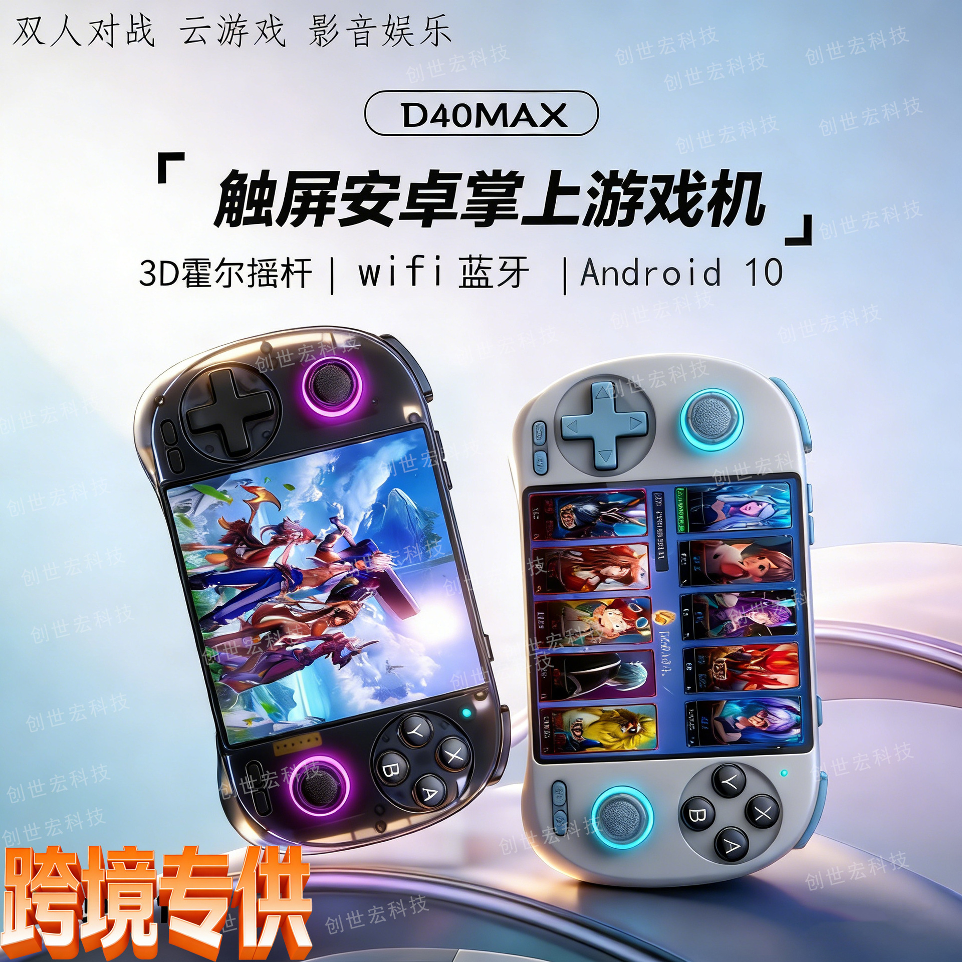 Cross-Border D40Max Game Console Retro Open-Source Android Handheld Console 13 Games Java Movie Genshin Impact Game Online Connectivity