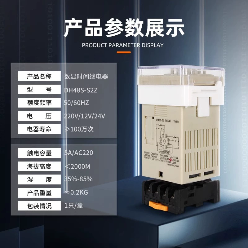 Digital time relay DH48S-S-2Z send base 2 sets of cycle delay dual cycle AC220V 24V
