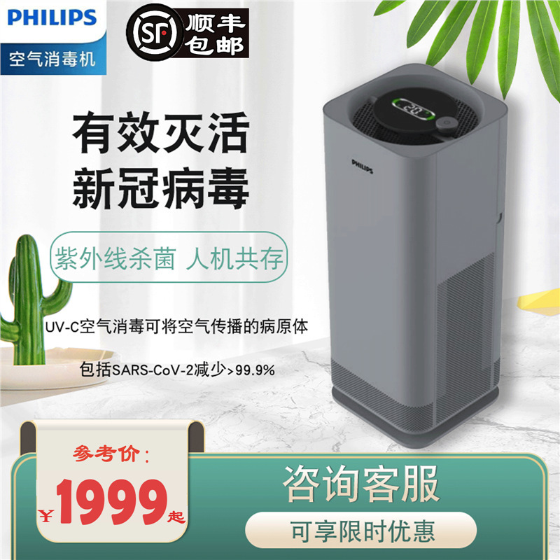 Second-Generation Uv-C Air Disinfection Machine Inactivates Viruses, Removes Formaldehyde Pollen, Household Indoor Sterilization Uv Lamp