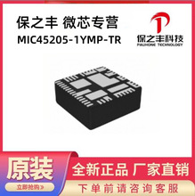 MIC45205-1YMP-TR ΢оרӪ,��ʵ���,ԭװ�ֻ�