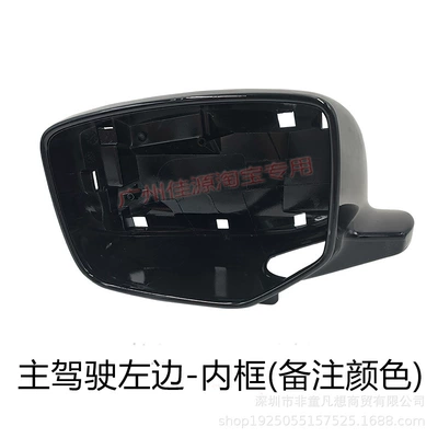 Rear mirror/rearview mirror assembly 08 to 13 Years Reflective - left-side-of-main-driver-note-color-of-inner-frame