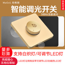 旋钮调光开关220V 无极可控硅大功率调节灯光亮度可调白炽灯LED灯