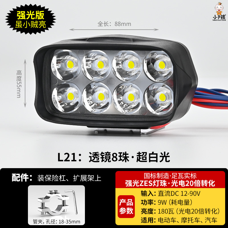 Motuoche – Motorcycle headlights, headlights Modified External Super - l21-high-beam-8-lens-beads-tube-clamp