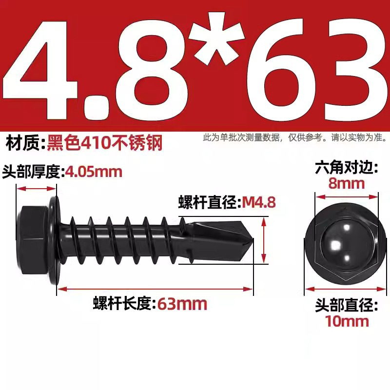 黒色410ステンレス外六角ドリルねじ燕尾釘彩鋼瓦タッピング自攻自ドリル釘MM4.2M4.8M5|undefined