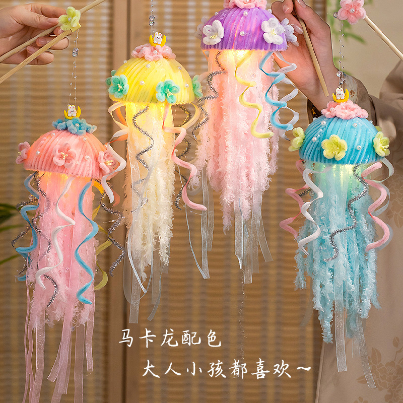 小红书创意中秋节灯笼扭扭棒diy材料手提梦幻水母灯发光灯笼宫灯|undefined
