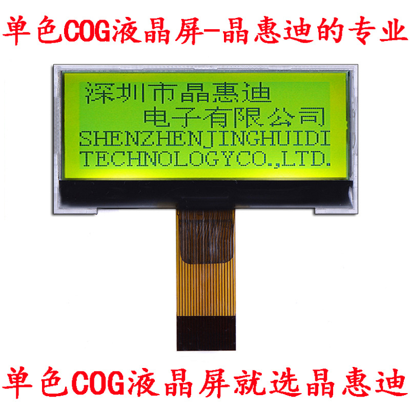 LCM/Һ����ʾģ��/13264/STN/1.5Ӣ��/JHD13264-G26BTG-Y/����