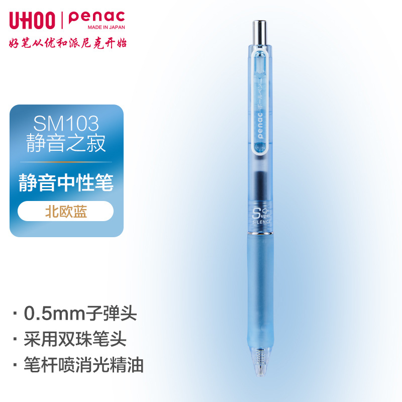 JAPAN PENAC PINIC Silencio serie de bolígrafo negro conjunto de bolígrafo de examen de estudiantes 0.5MM pulsar bolígrafo rápido secado