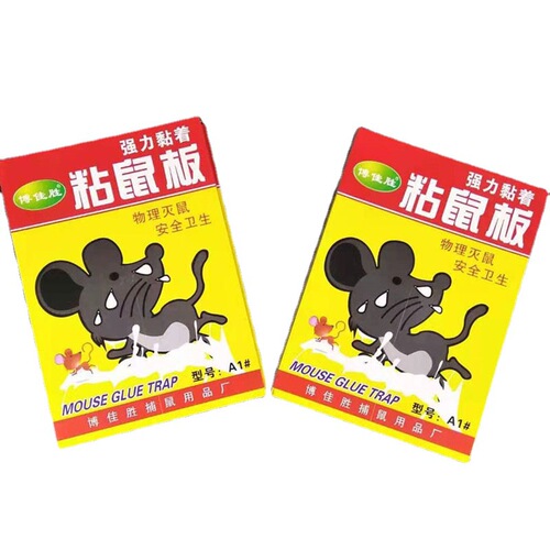 Daily household sticky mouse board to catch strong sticky big mice, sticky mouse board mousetrap, mouse trap, sticky mouse board, mouse trap